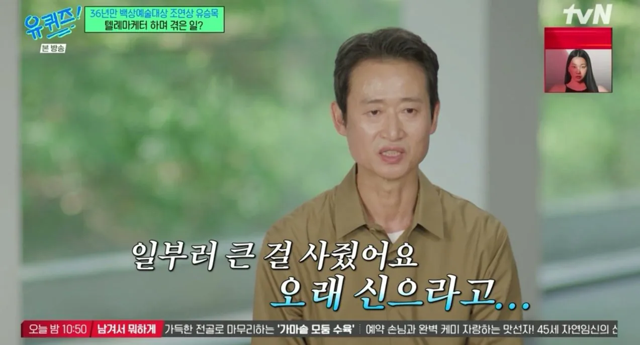 원비가 없어 딸 어린이집 못 보낸 배우 유승목 