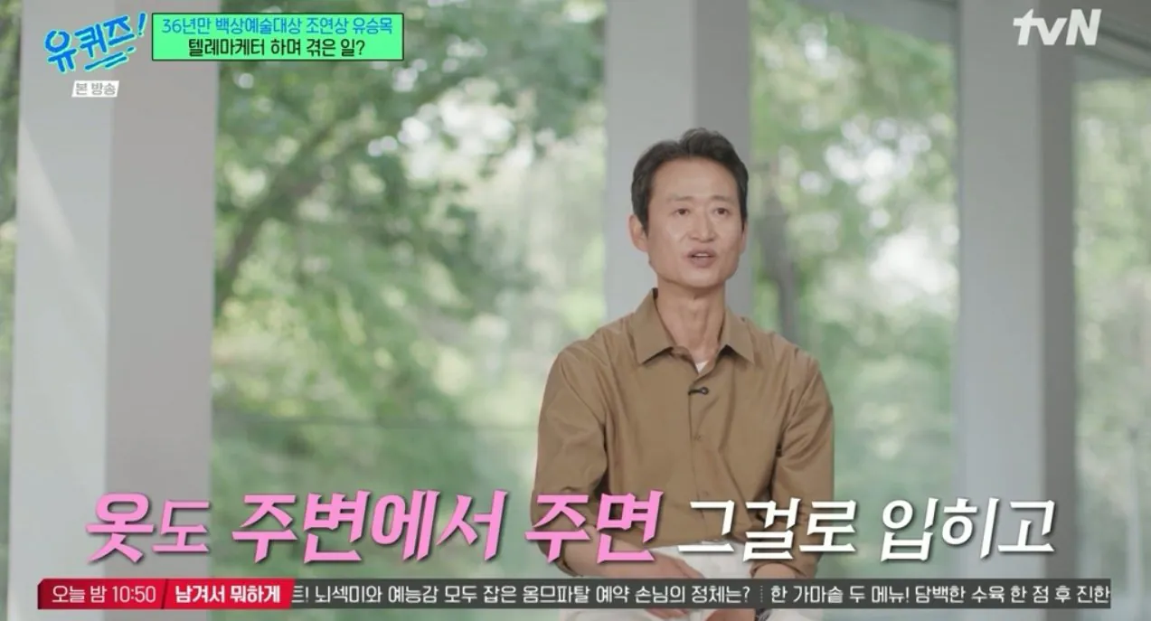 원비가 없어 딸 어린이집 못 보낸 배우 유승목 