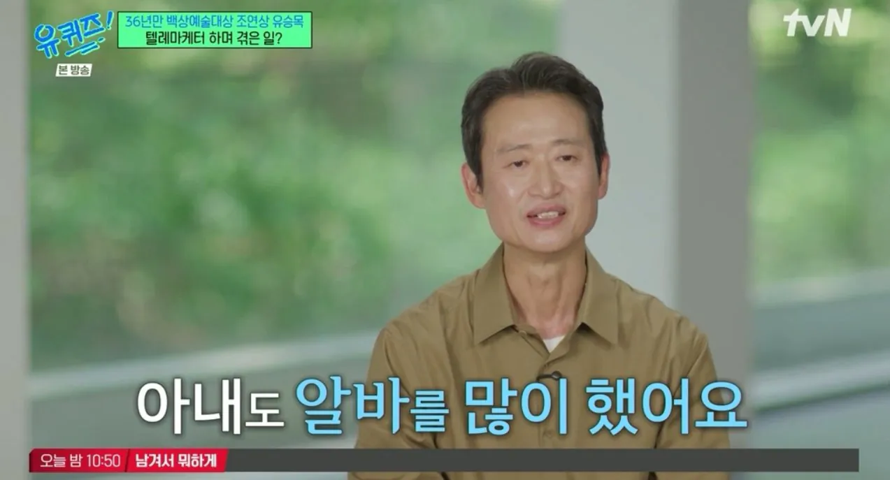 원비가 없어 딸 어린이집 못 보낸 배우 유승목 