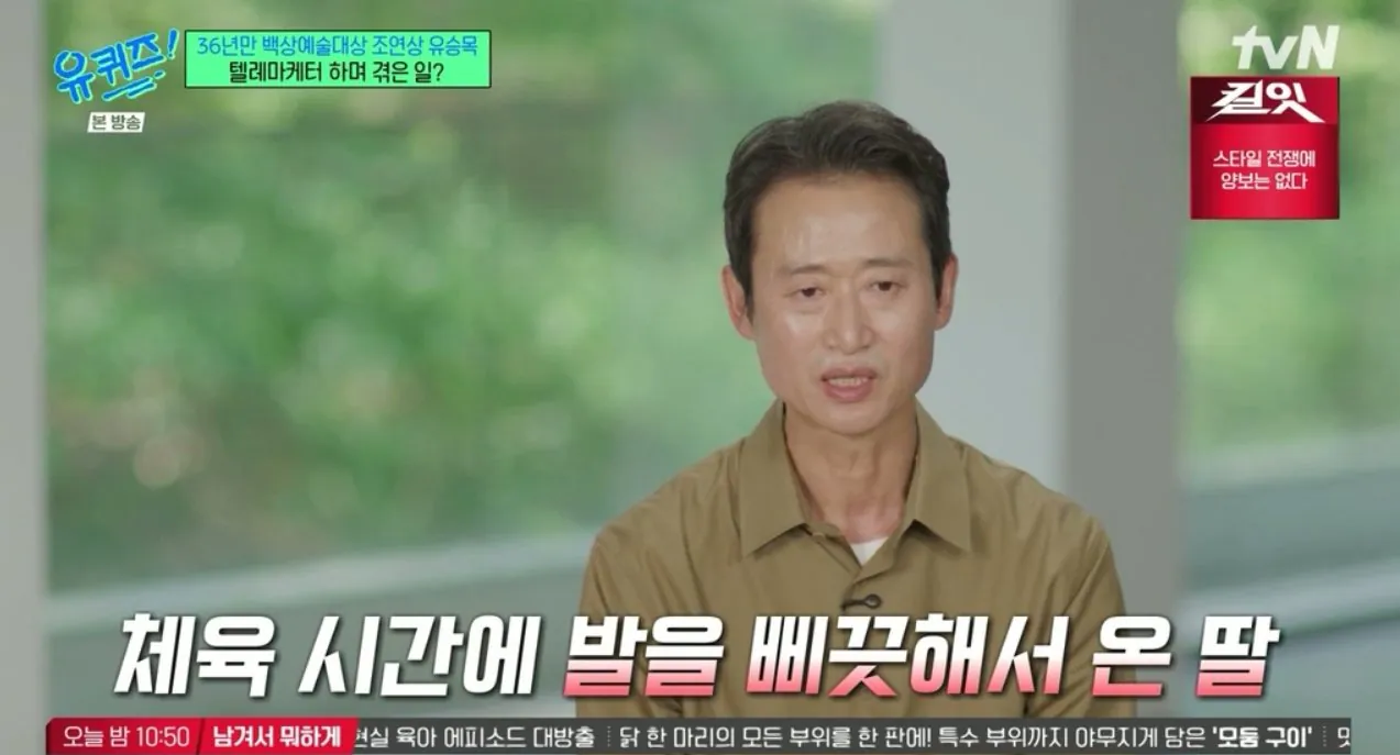 원비가 없어 딸 어린이집 못 보낸 배우 유승목 