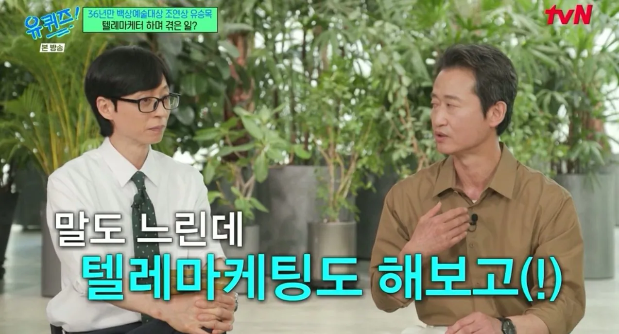 원비가 없어 딸 어린이집 못 보낸 배우 유승목 