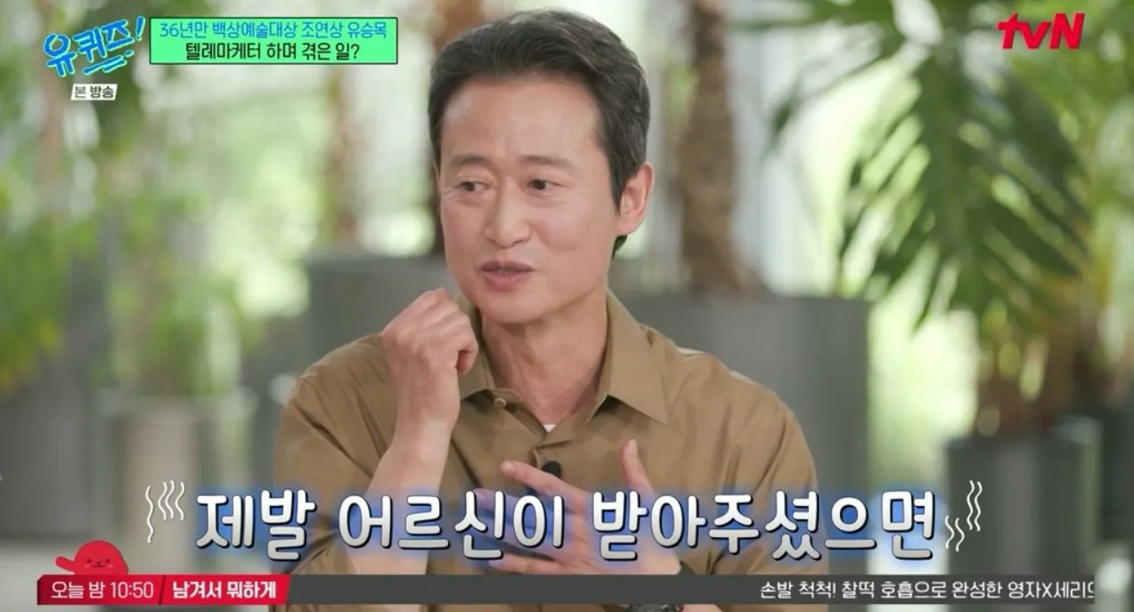 원비가 없어 딸 어린이집 못 보낸 배우 유승목 