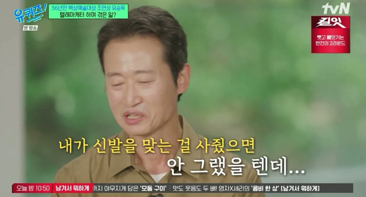 원비가 없어 딸 어린이집 못 보낸 배우 유승목 