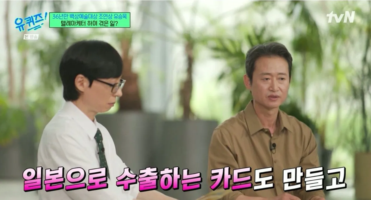원비가 없어 딸 어린이집 못 보낸 배우 유승목 