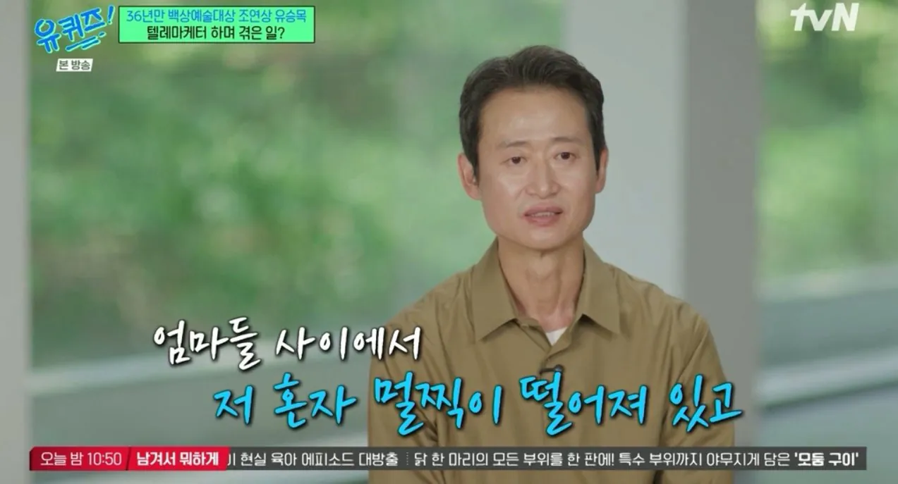 원비가 없어 딸 어린이집 못 보낸 배우 유승목 