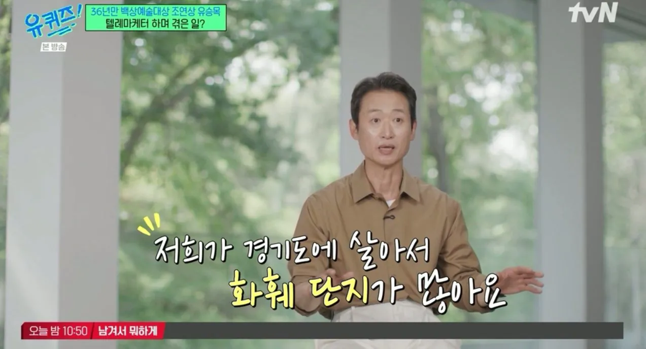 원비가 없어 딸 어린이집 못 보낸 배우 유승목 