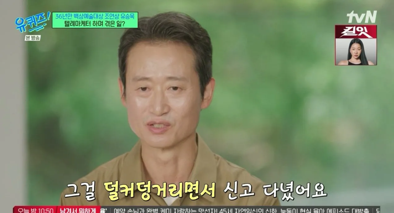 원비가 없어 딸 어린이집 못 보낸 배우 유승목 