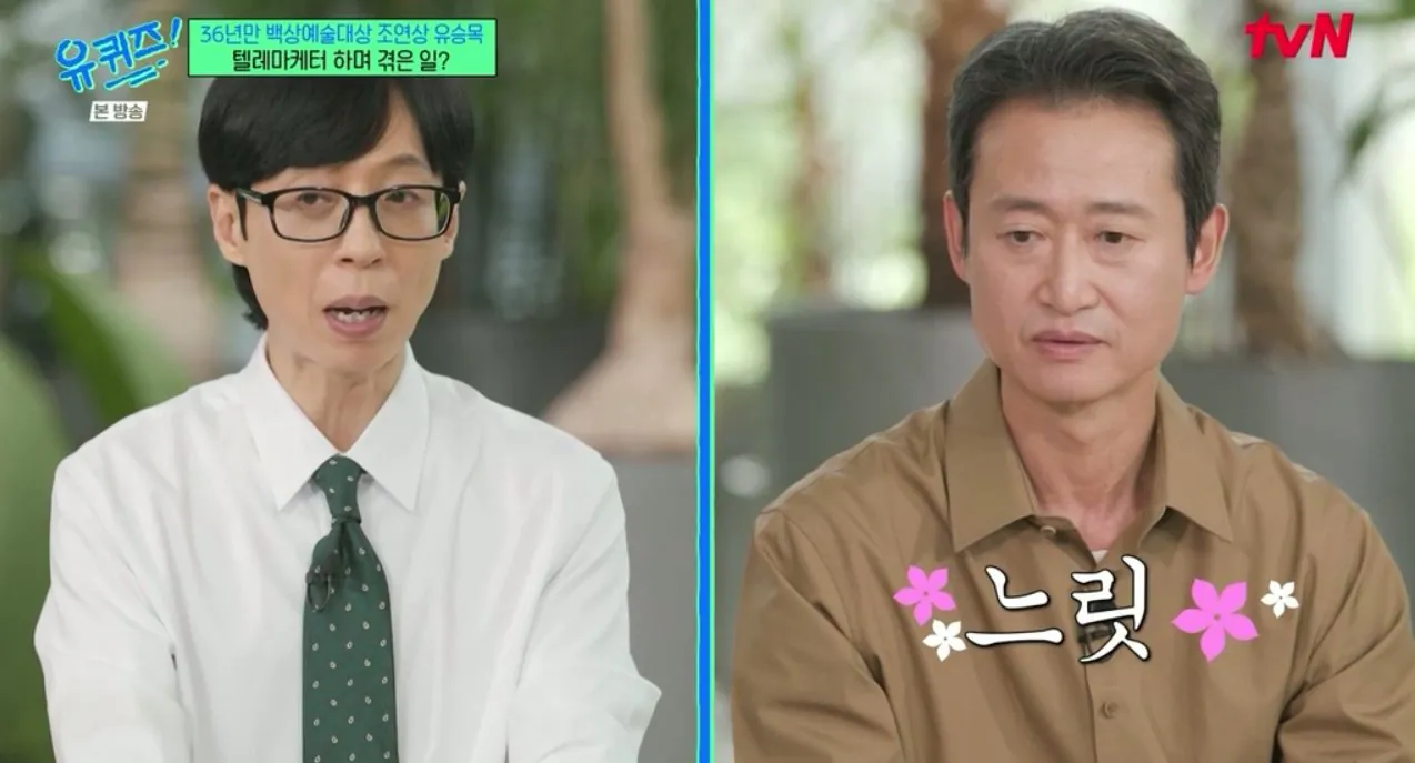 원비가 없어 딸 어린이집 못 보낸 배우 유승목 