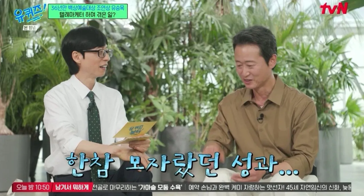 원비가 없어 딸 어린이집 못 보낸 배우 유승목 