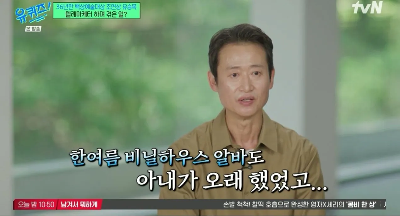 원비가 없어 딸 어린이집 못 보낸 배우 유승목 