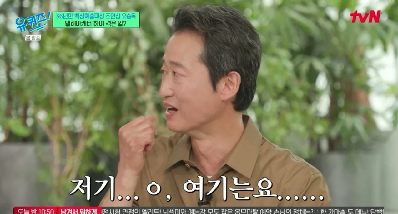 원비가 없어 딸 어린이집 못 보낸 배우 유승목 