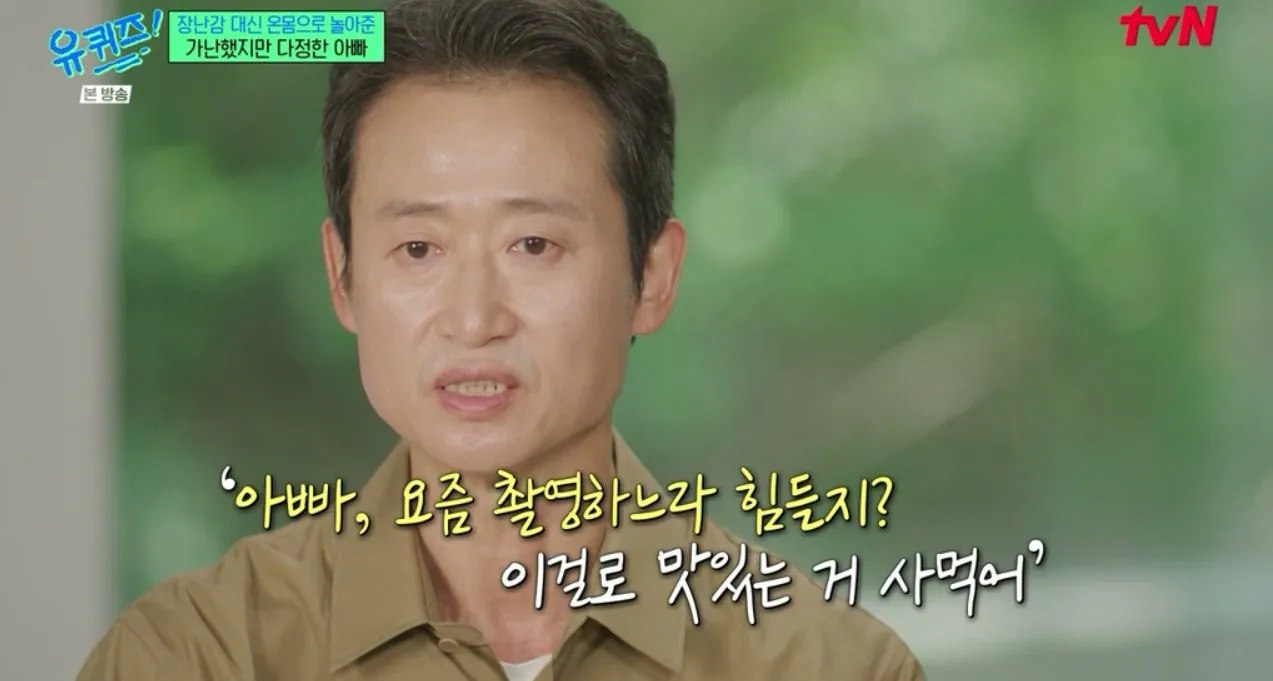 원비가 없어 딸 어린이집 못 보낸 배우 유승목 