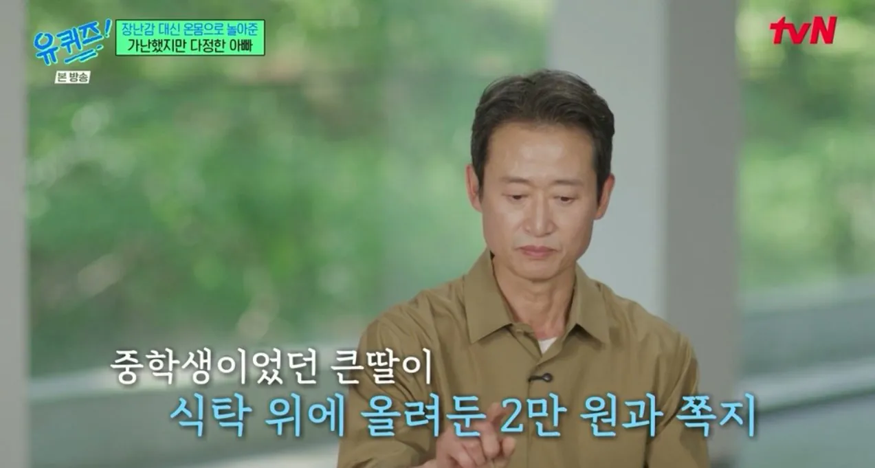 원비가 없어 딸 어린이집 못 보낸 배우 유승목 