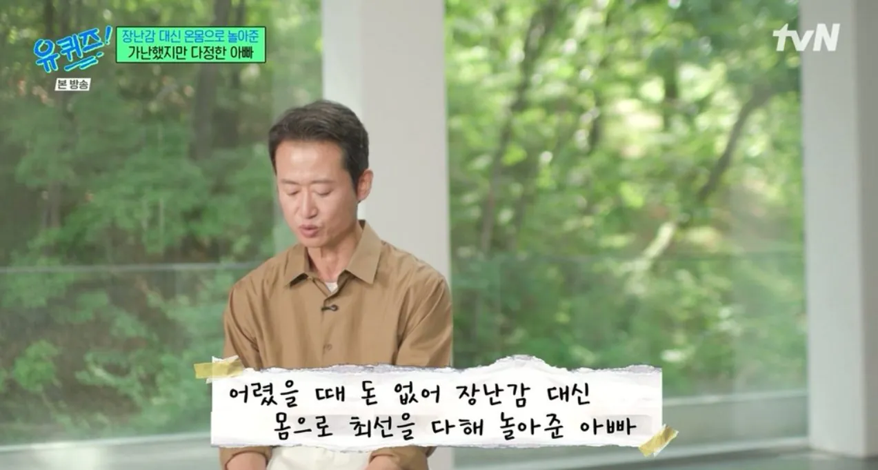 원비가 없어 딸 어린이집 못 보낸 배우 유승목 