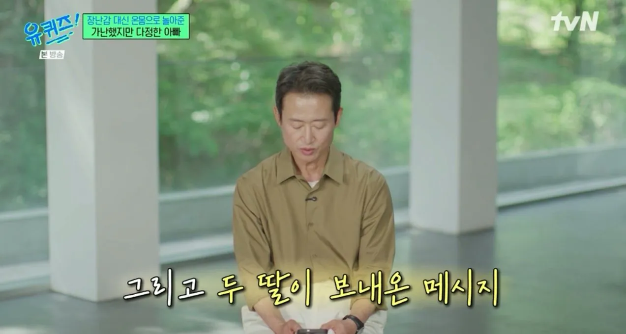 원비가 없어 딸 어린이집 못 보낸 배우 유승목 