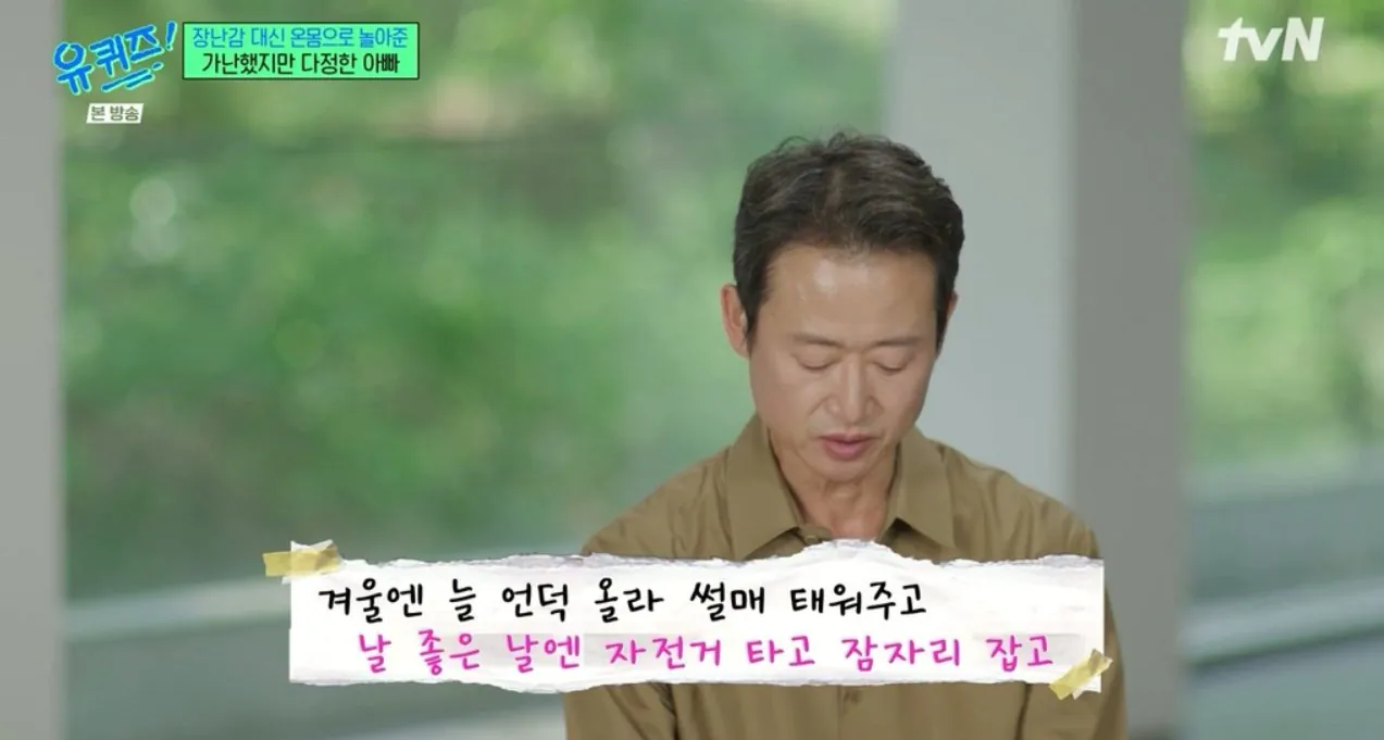 원비가 없어 딸 어린이집 못 보낸 배우 유승목 