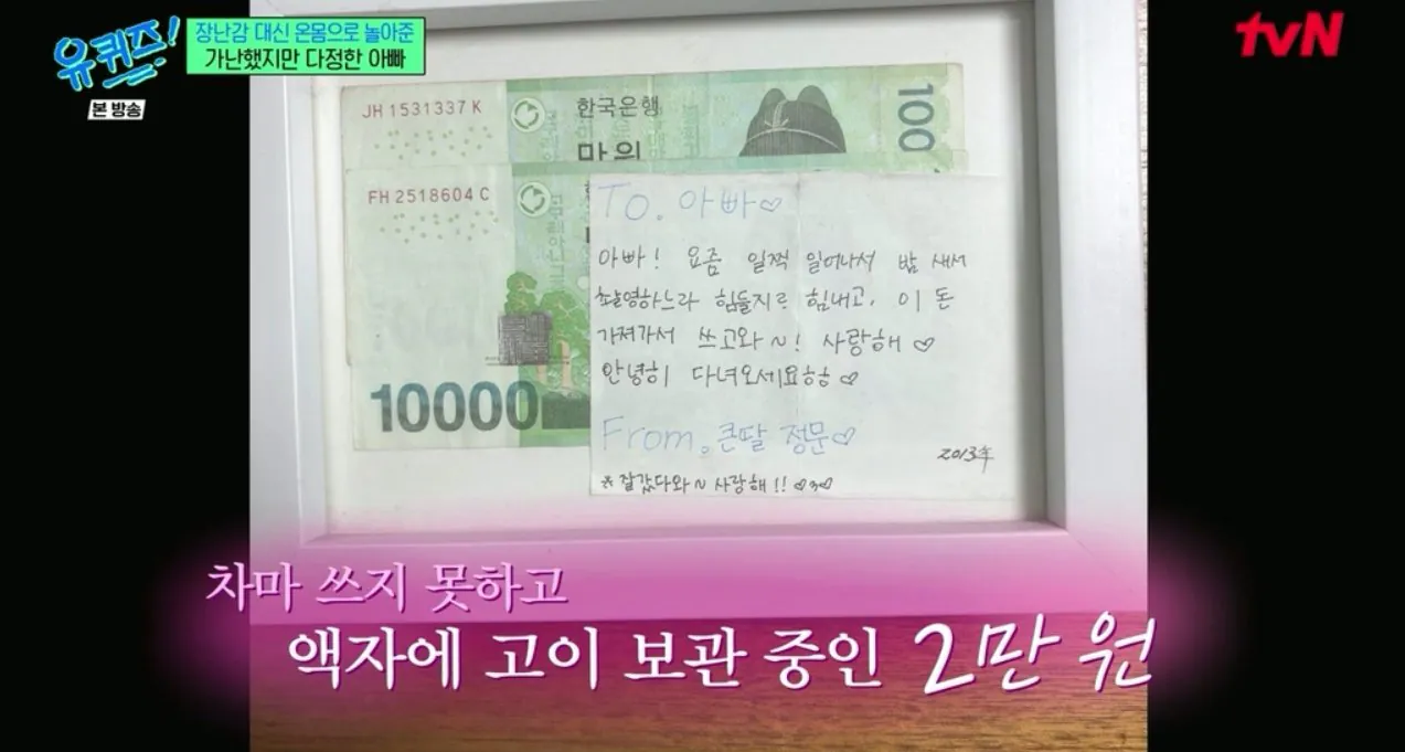 원비가 없어 딸 어린이집 못 보낸 배우 유승목 