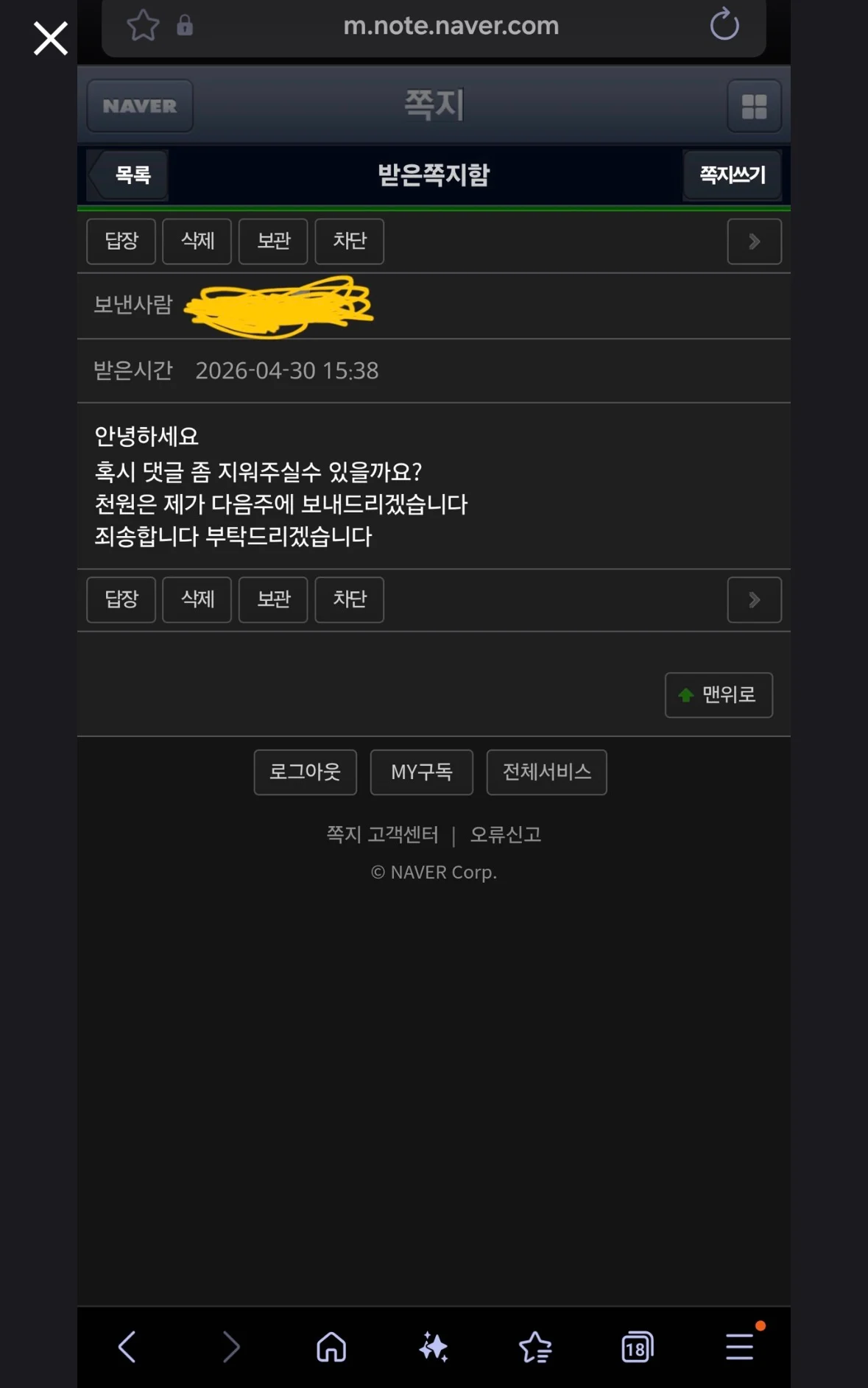 천원만 빌려달라는 덕천 세차장 빌런