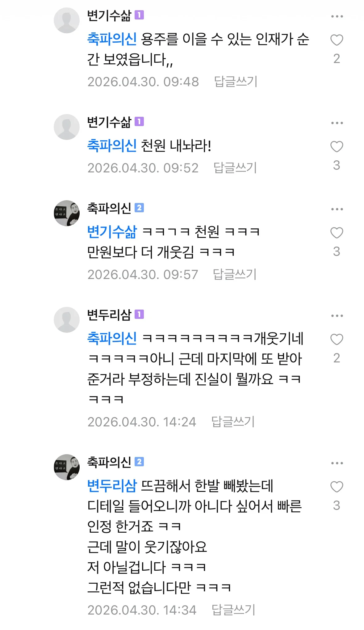 천원만 빌려달라는 덕천 세차장 빌런