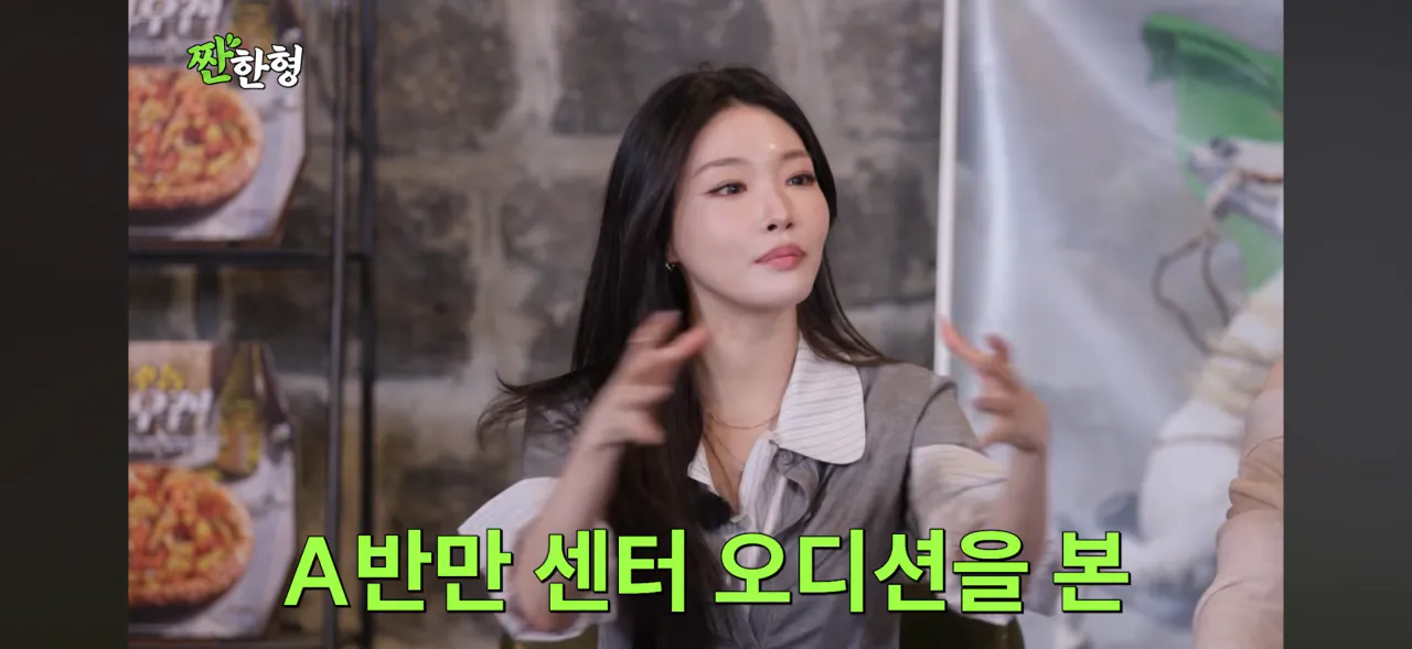 최유정이 픽미 센터가 된 이유 
