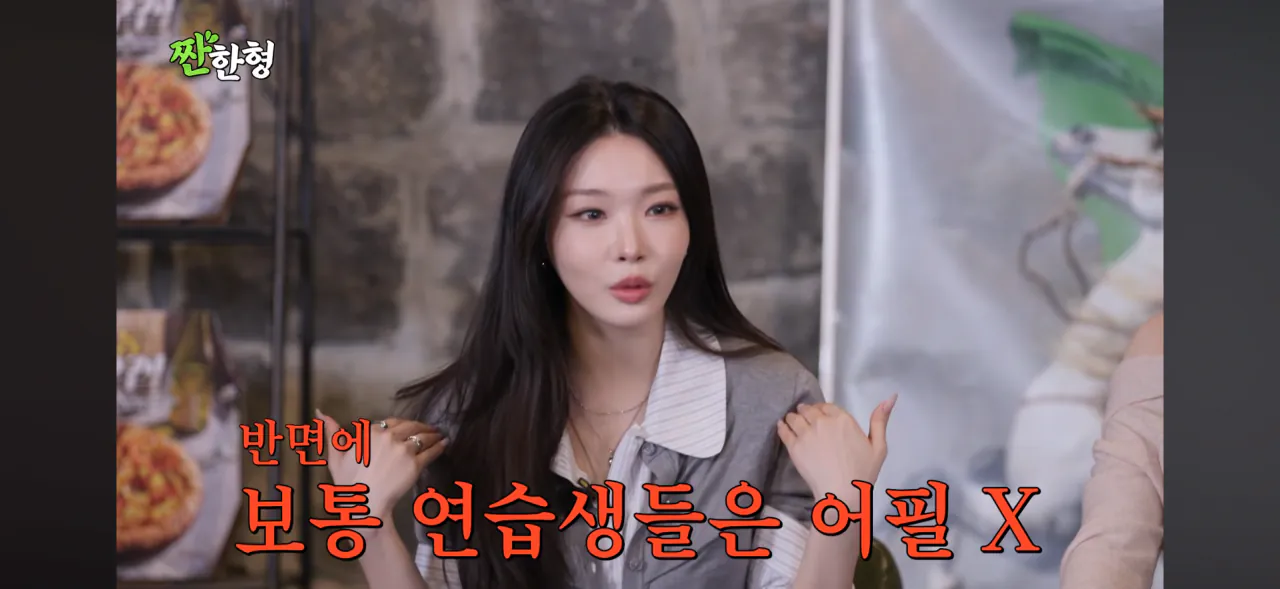 최유정이 픽미 센터가 된 이유 