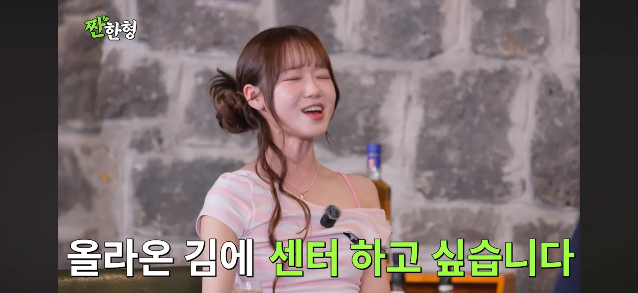 최유정이 픽미 센터가 된 이유 