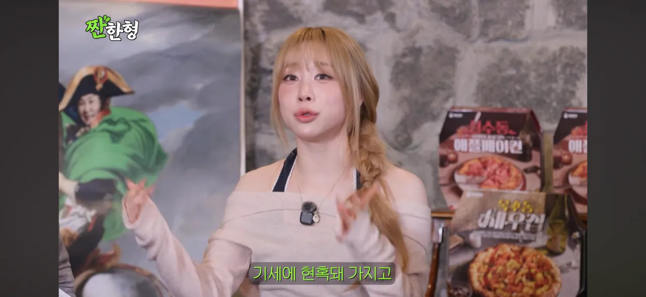 최유정이 픽미 센터가 된 이유 