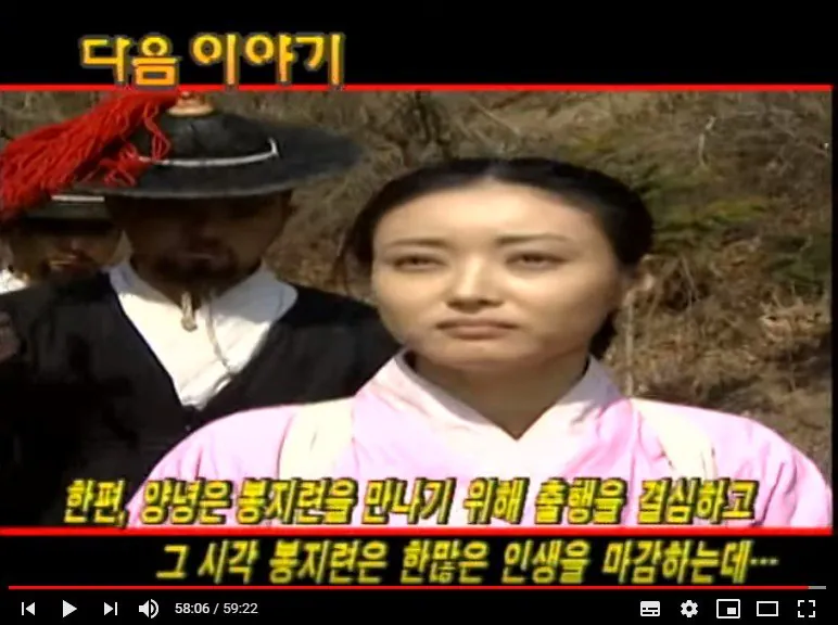 조선시대 왕세자와 관계를 가진 봉지련 