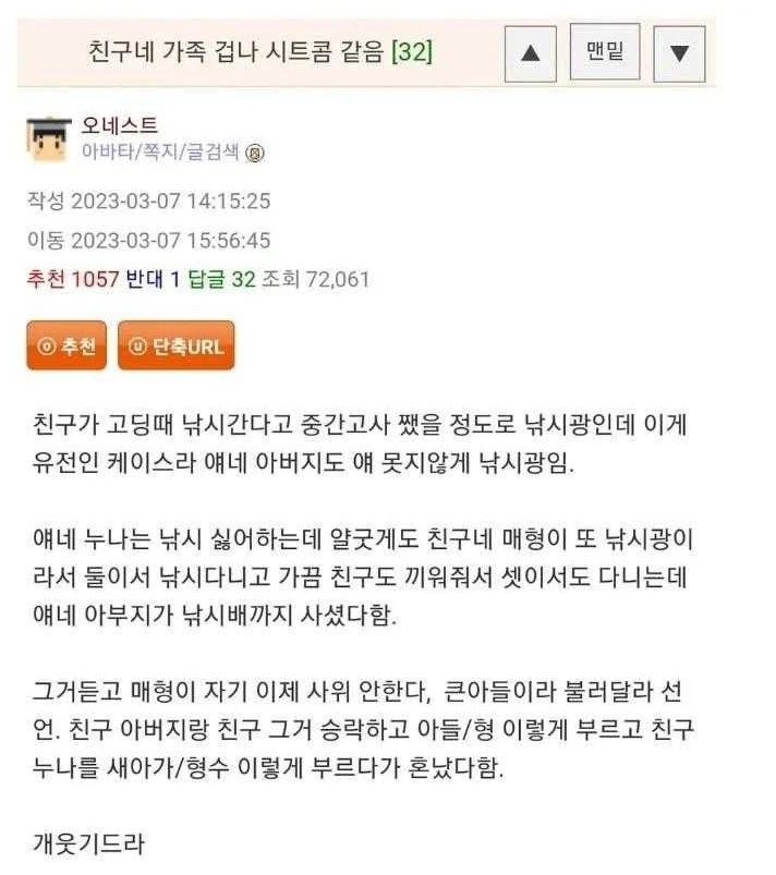 매형 : 나는 사위를 그만 두겠다!