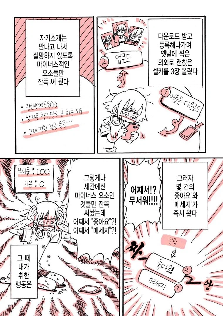 멘헤라 여자가 수요가 많은 이유