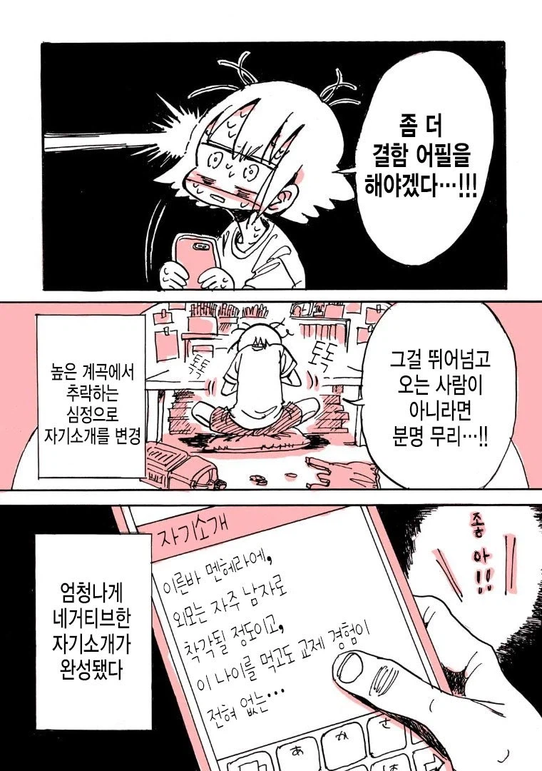 멘헤라 여자가 수요가 많은 이유