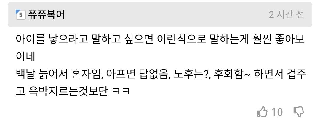 아이 낳고 나서 알게 되는 점 