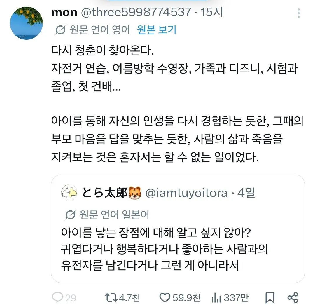 아이 낳고 나서 알게 되는 점 