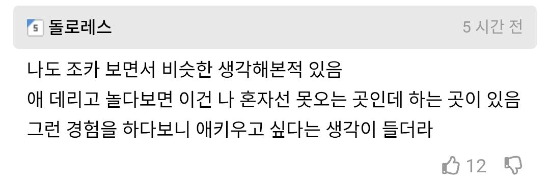 아이 낳고 나서 알게 되는 점 