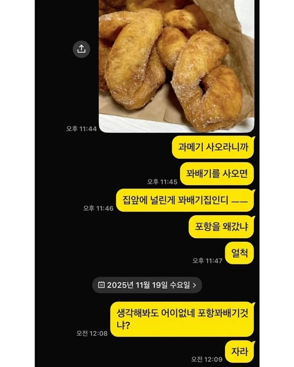 돈쓰고 와이프한테 욕먹는 방법