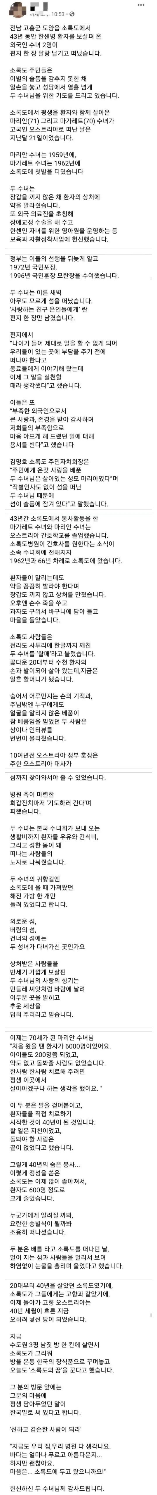 실존하는 성녀