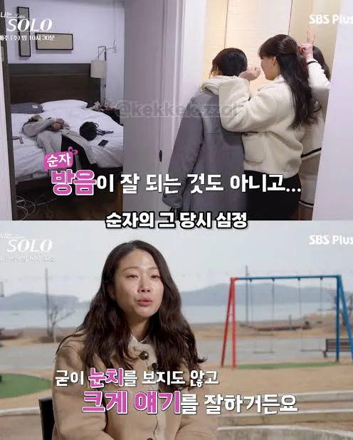31기 영숙보다 순자를 이용해 앞담을 하려고 했던 옥순