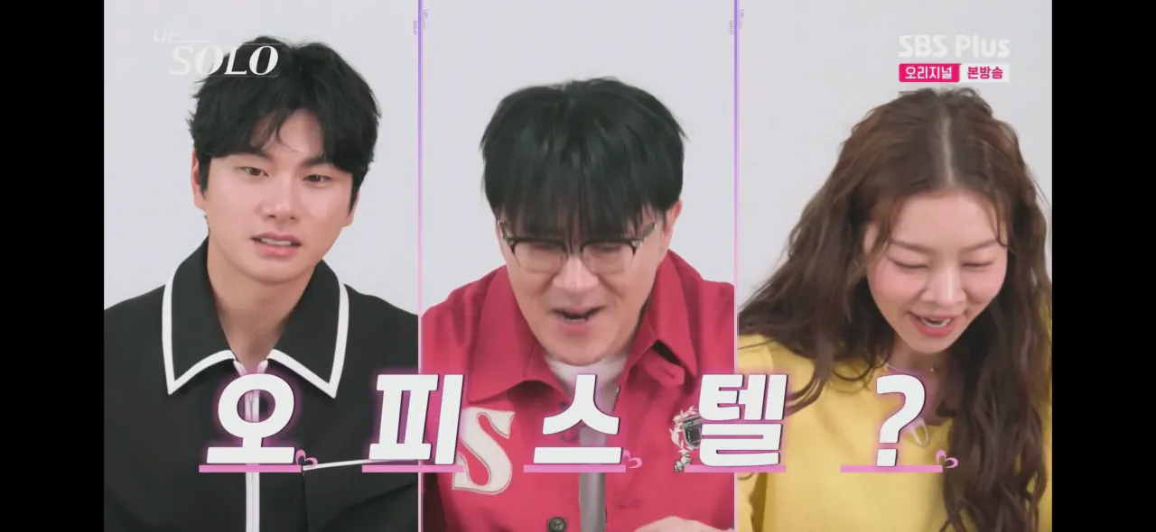 나솔) 31기 옥순님의 추진력은 어느정도일까?