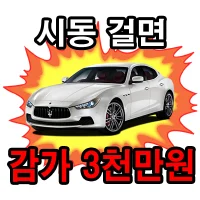 2024 탈것판 개드립콘