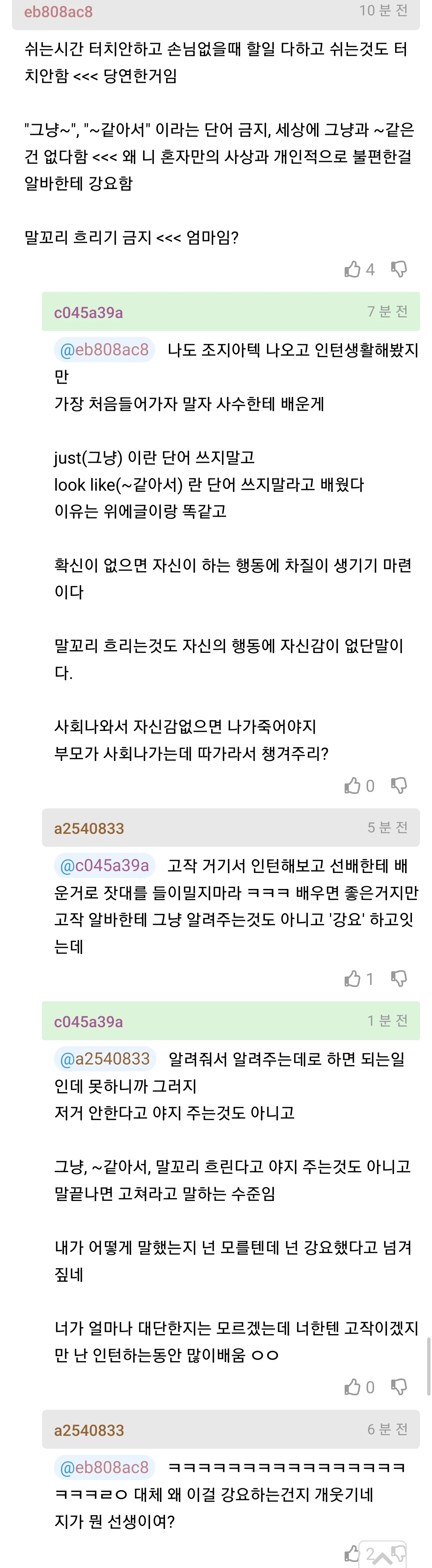 한달에 알바가 2~3명씩 나가서 고민이라는 20대 사장