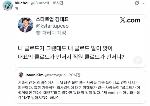 클로드 때문에 피곤한 일이 생겼다는 엔지니어들