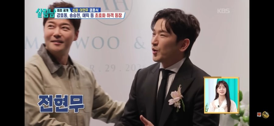 전현무랑 신화 이민우랑 키 거의 비슷해보이네요