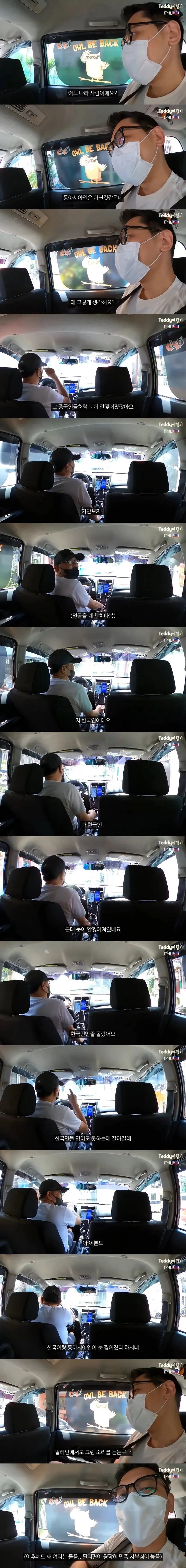 동양인인데 눈 안찢어졌다고 신기해하는