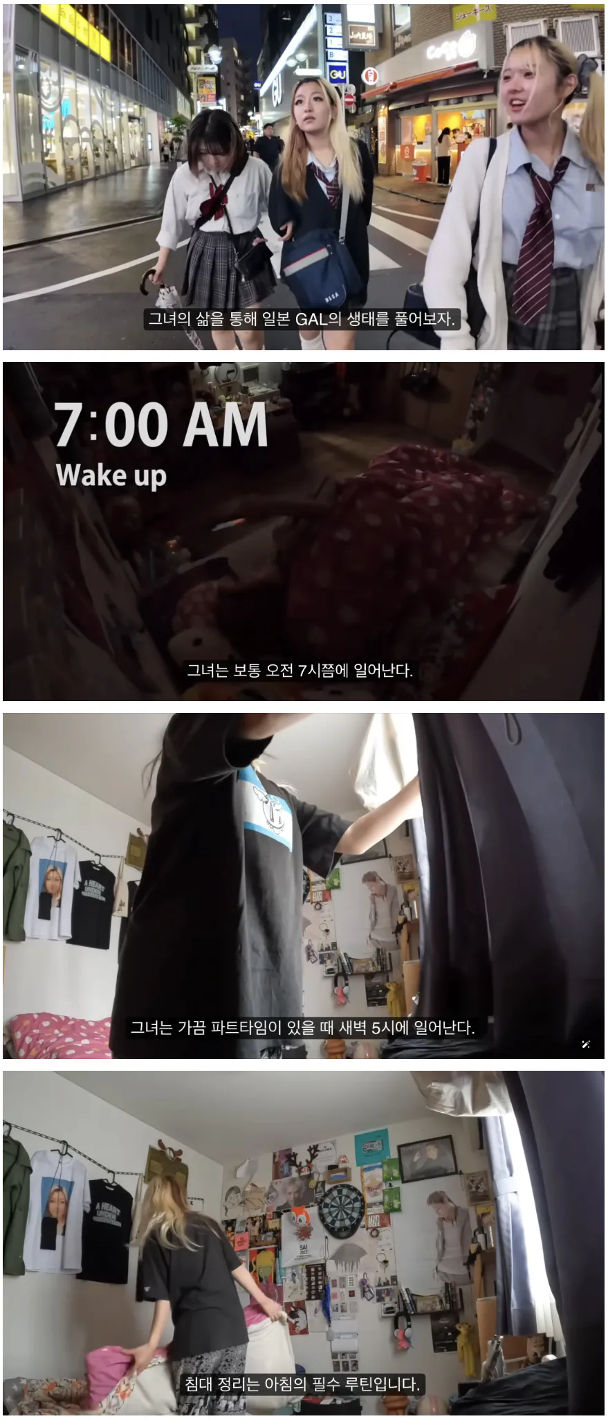 충격적인 일본 갸루의 현실적인 삶 ㄷㄷ 