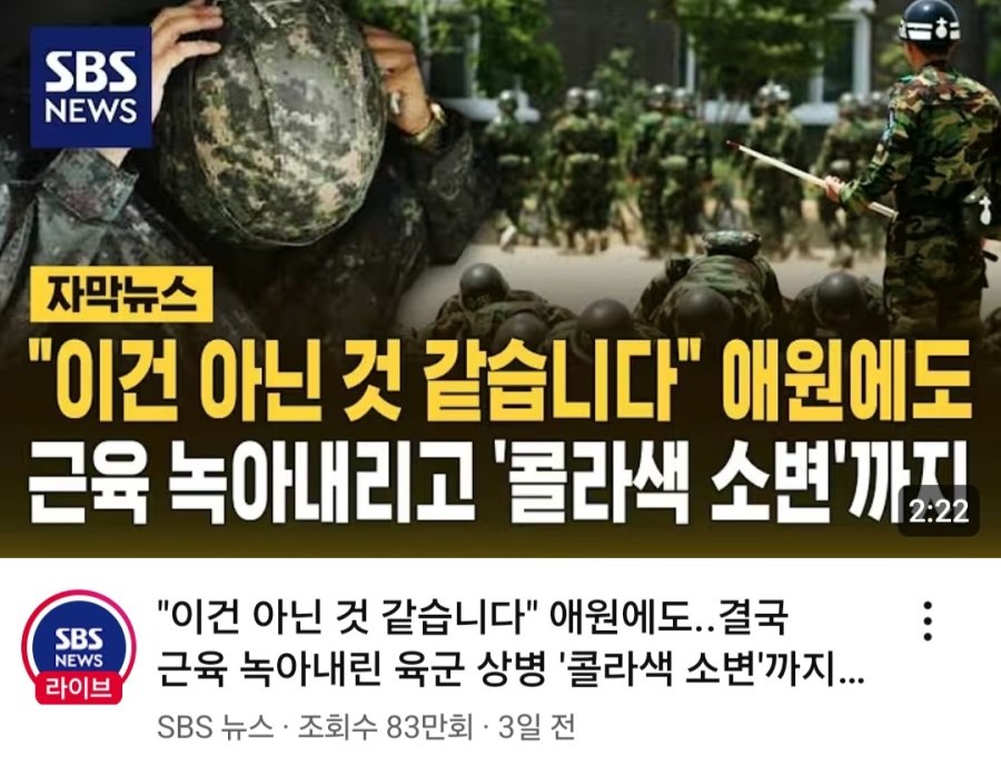 최근 군대 고발된 가혹 행위 ㅎㄷㄷ
