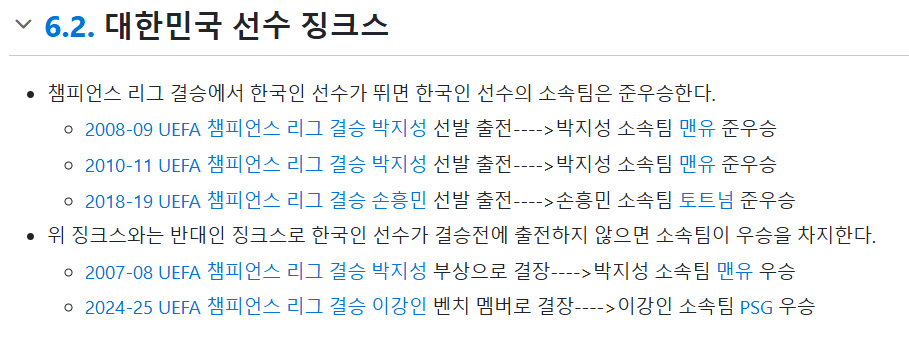 결국 또 깨지지 않은 챔결 징크스..