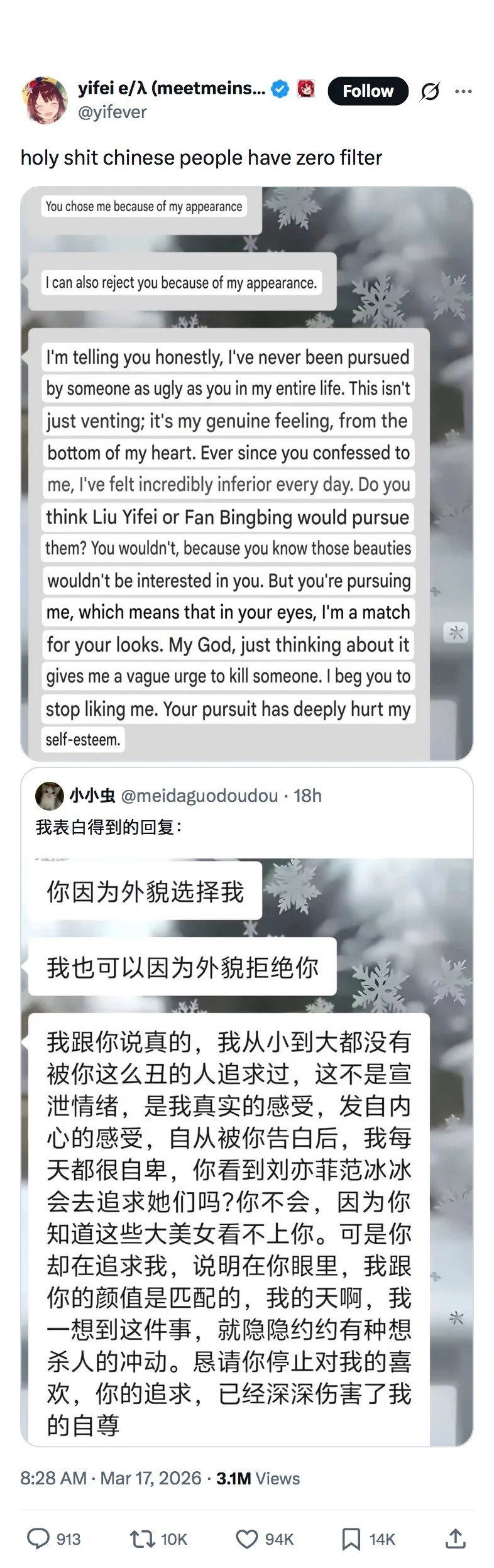 해외에서 화제 된 어떤 중녀의 고백 거절 문자
