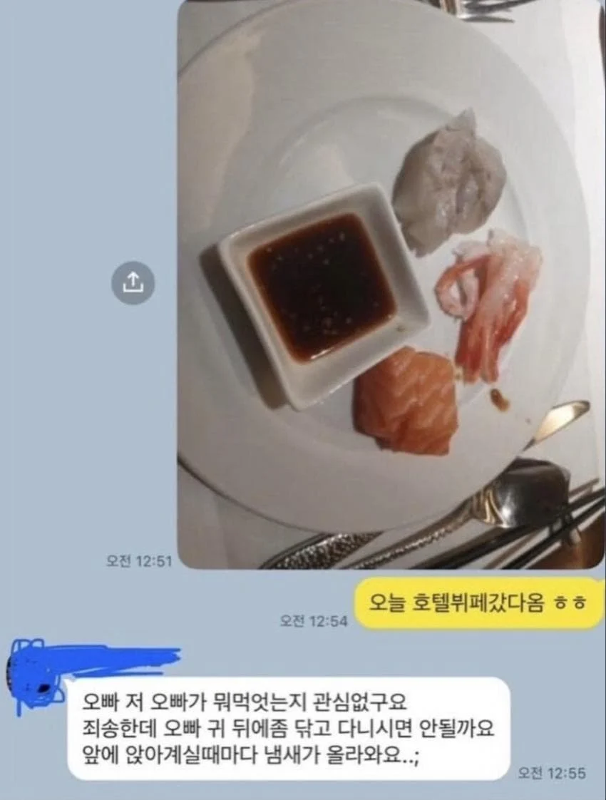??? : 오늘 호텔 뷔페 다녀옴 ㅋㅋ