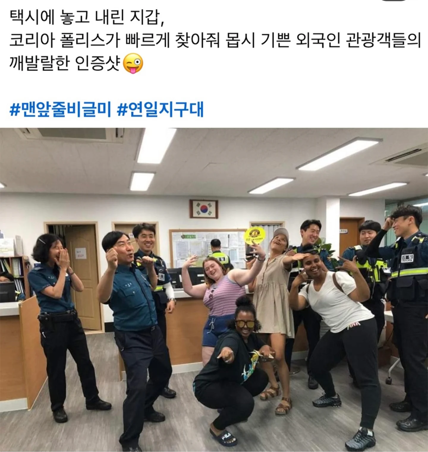잃어버린 지갑 바로 찾아준 지구대에서 인증샷