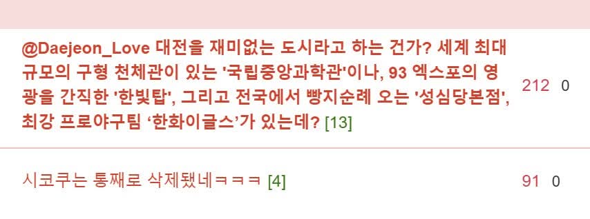 한국인에게 긁힌 일본인 